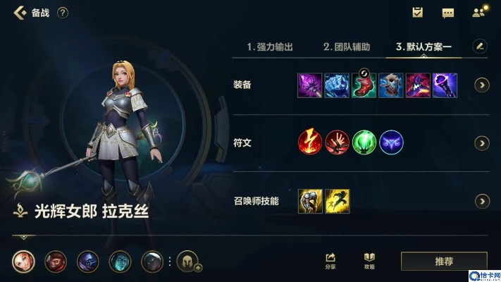 S15赛季拉克丝天赋加点图，王者级中单光辉符文配置终极秘典