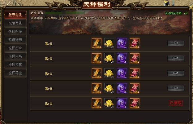 天神传奇官网正版下载避坑指南，2025最新开服表+内部礼包码实测