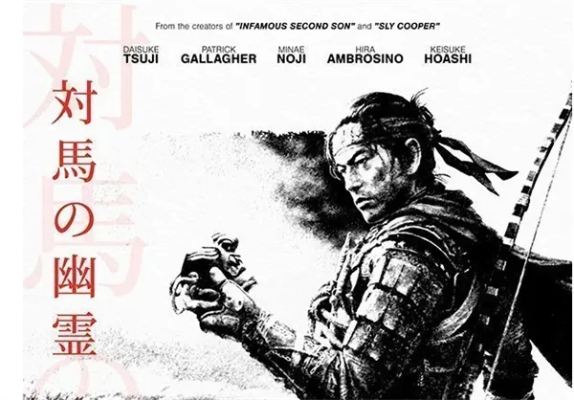 别错过！对马岛之魂，导演剪辑版史低238.8元，活动到2月24日