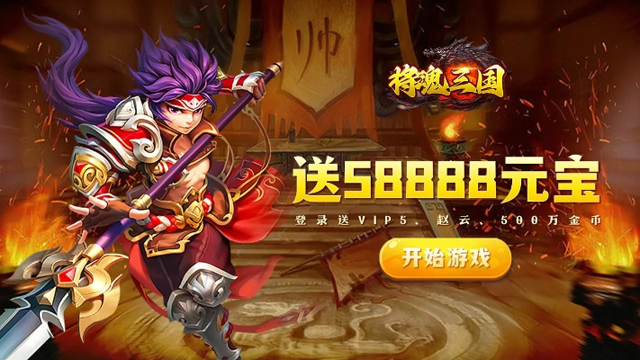 2025名将三国官网终极使用指南，从版本追踪到福利最大化的4大隐藏技巧