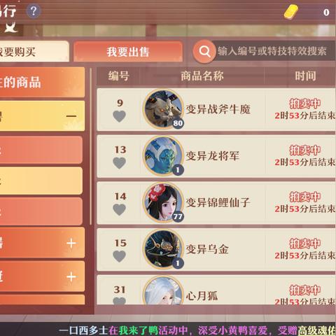 2025下半年梦幻诛仙宝宝图鉴突变！平民速成T0变异宠全攻略