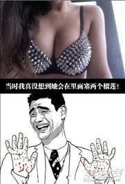 重度美颜仍不满足，毅然整形！透明内衣被夹的囧图来袭