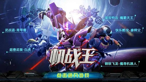 机战王类型深度解剖，2025机甲战斗核心机制与玩家痛点全解