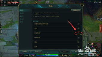 英雄联盟走A总失误？揭秘快捷攻击型移动设置的核心门道