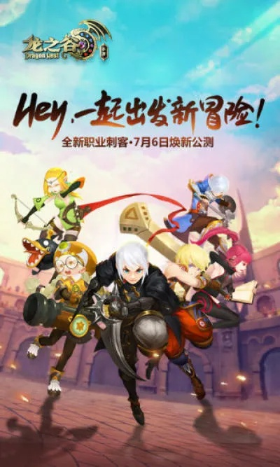 龙之谷免费外挂真的安全吗？2025最新辅助工具风险与实战避坑全解析