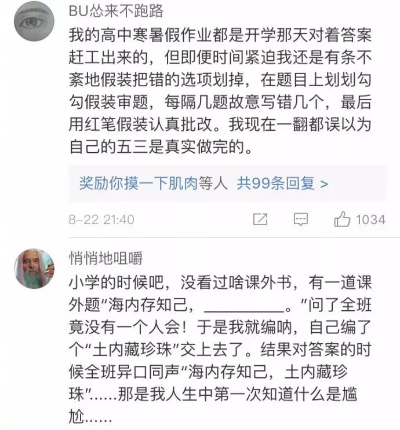 一、为什么你的加点总在抄作业后翻车？