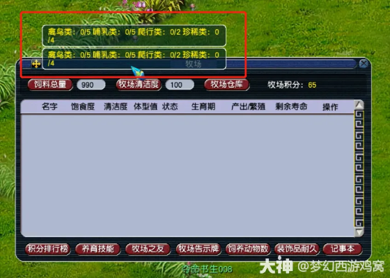 梦幻西游信封类型总搞混？2025最新图解+实战案例教你秒识别避坑