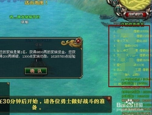 御龙在天草船借箭怎么拿高分？2025最新车队配置与时机把控全解析