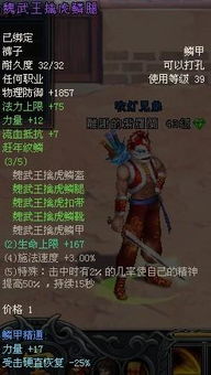 豆瓣7.2分北方谦三 水浒传，道具高度还原，改编却用力过度引争议