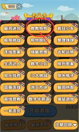 5703小游戏隐藏关卡怎么解锁?2025年资深玩家通关攻略大全 5703小游戏隐藏关卡怎么解锁?2025年资深玩家通关攻略大全