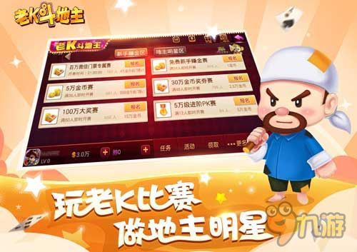 明星斗地主赚钱靠谱吗？2025年最新避坑指南与实测数据曝光