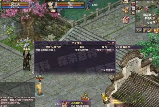 月影传说最强武功配置指南，2025实战数据告诉你怎么配