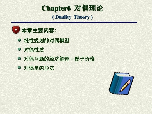 OG的非对称优势理论