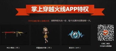 CF九月疯狂约定全攻略，2025限定武器获取秘籍与隐藏任务解析