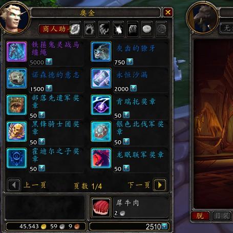 WLK肯瑞托声望速刷,3天崇拜的隐秘捷径与法师必拿奖励 WLK肯瑞托声望速刷,3天崇拜的隐秘捷径与法师必拿奖励