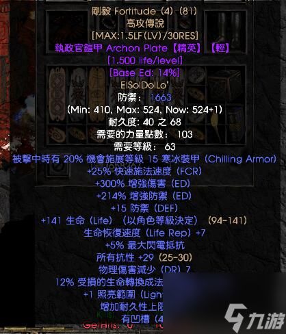 暗黑2圣骑士技能怎么点？2025最新双热锤丁开荒速通全攻略