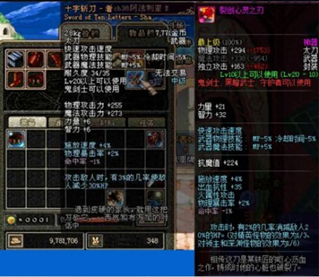 十字斩刀者伤害爆炸怎么配？2025全流派强度实测与极限秒伤攻略