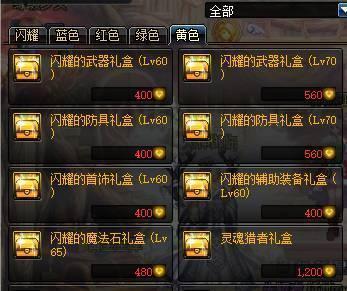 DNF灵魂符咒全类型揭秘，2025下半年最强打造指南与隐藏获取渠道