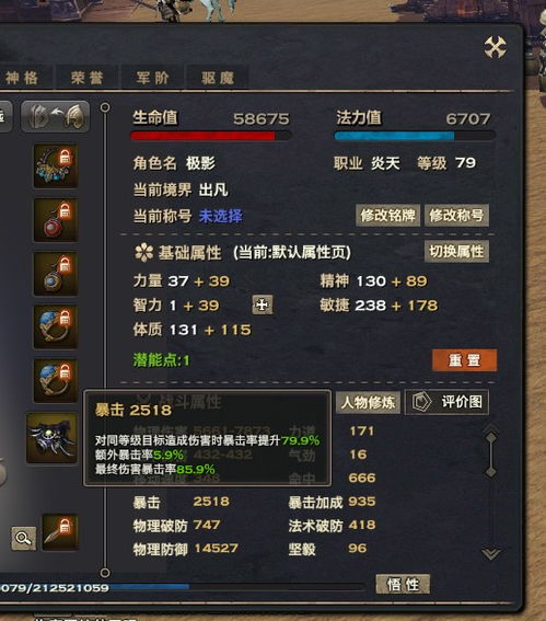 神泣加点总被虐？2025力敏/智精双流派实战数据曝光