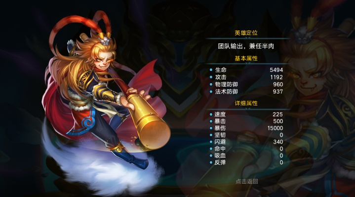 2025西游无双终极角色强度榜，孙悟空暴击流配装全解析与速通秘籍