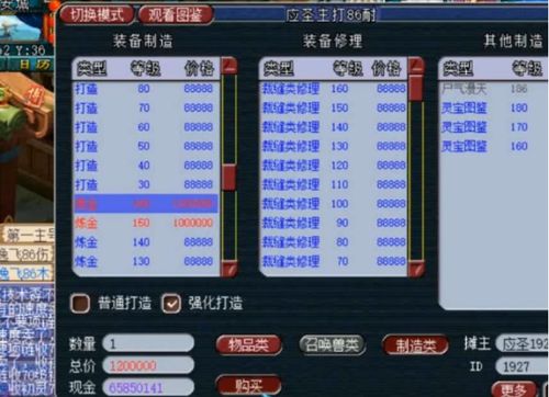 梦幻西游股票系统黑箱揭秘，2025年6月最新数据下的暴利算法