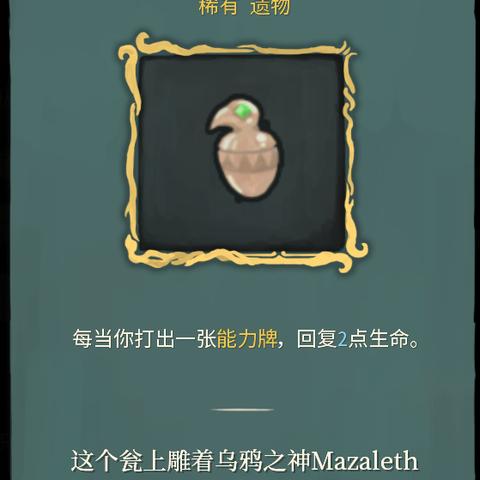 3月5日杀戮尖塔2Steam抢先体验发售，不容错过！