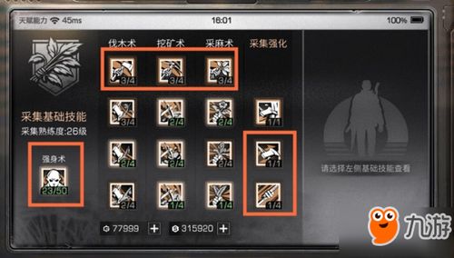 鹿鼎记贤士加点误区曝光,大神推荐2025版本T0级天赋配置 鹿鼎记贤士加点误区曝光,大神推荐2025版本T0级天赋配置