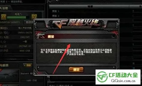 你的CF账号安全吗？密码类型深度剖析+职业选手防盗套路