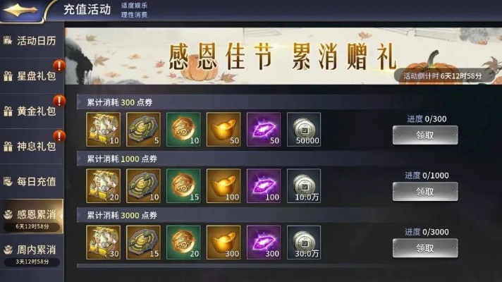 2025感恩节游戏活动绝密攻略，限时任务3小时速通与隐藏奖励全解析