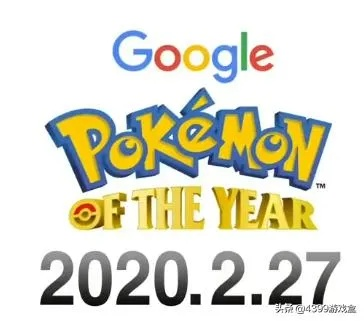 2月27日宝可梦发布会官宣！仅25分钟，错过再等不知何时