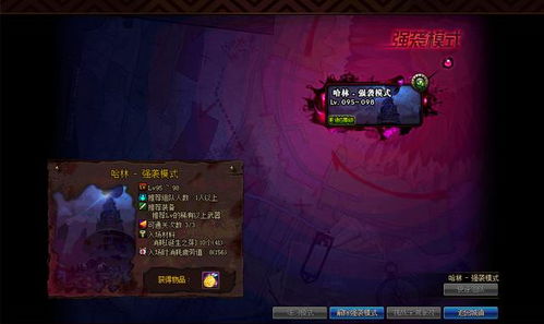 DNF地狱模式怎么开?2025最新版全流程+隐藏技巧实测 DNF地狱模式怎么开?2025最新版全流程+隐藏技巧实测