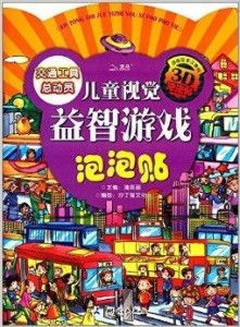 2025少儿游戏大全隐藏款权威评测,3-12岁分龄益智启蒙实战避坑手册 2025少儿游戏大全隐藏款权威评测,3-12岁分龄益智启蒙实战避坑手册