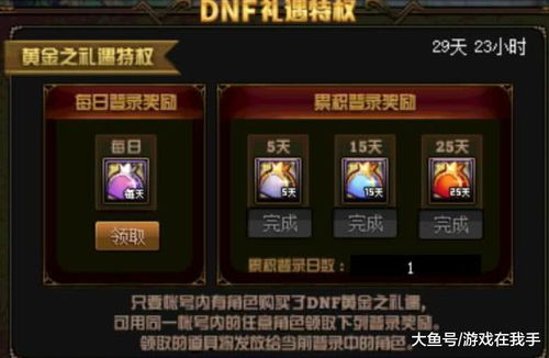 龙之谷VIP买哪个最赚?2025年最新3大类型实测,月卡/至尊/成长特权全解析 龙之谷VIP买哪个最赚?2025年最新3大类型实测,月卡/至尊/成长特权全解析