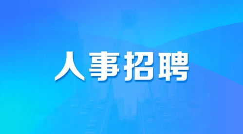 正常人能应聘吗？顽皮狗招聘启事引玩家群嘲
