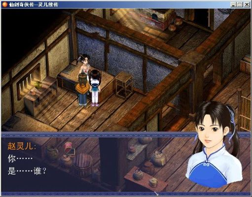 灵儿续传隐藏剧情怎么触发?2025最新完美结局达成指南 灵儿续传隐藏剧情怎么触发?2025最新完美结局达成指南