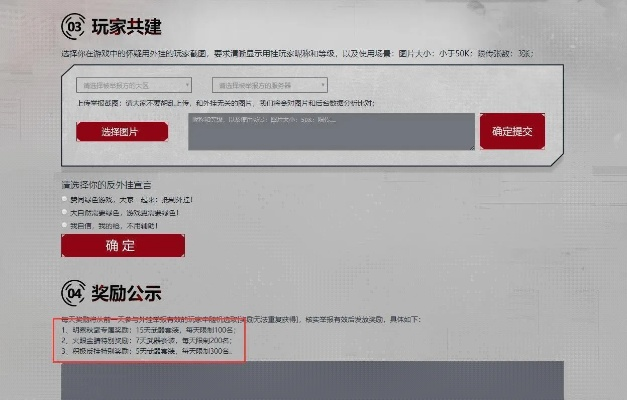 远征ol外挂还能用吗？2025年自动挂机封号风险与防检测技术实测