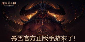 暗黑2凭哪五点完胜暗黑4，堪称游戏真神之作？