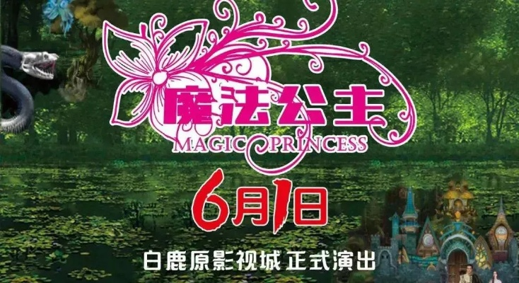 2 月 17 日梦幻魔法公主试玩版更新，PV 与直播素材全网公开！