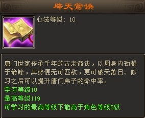 新天龙八部唐门技能毒伤最大化，2025版本PVE/PVP双模式通关手册