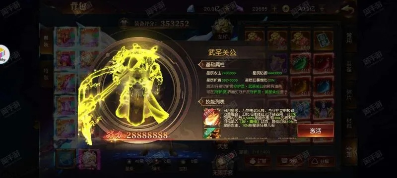 御龙战记2025终极阵容揭秘，3套T0配队让平民玩家也能登顶天梯