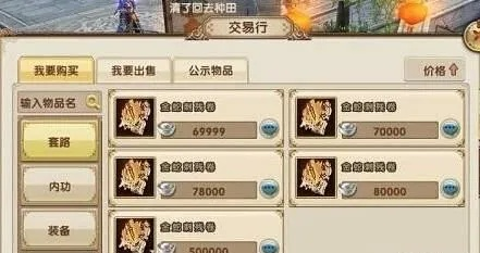 九阴真经2025最赚钱套路实测，7天日入百金完整攻略