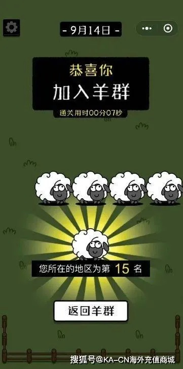 羊了个羊第二关总失败？2025最新卡槽博弈论破解实测