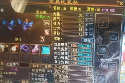 九阴真经氪金怎么最划算?老玩家2025终极省钱避坑指南 九阴真经氪金怎么最划算?老玩家2025终极省钱避坑指南