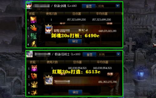 红眼PK连招总被反打?2025版全链路实战拆解与3大隐藏机制 红眼PK连招总被反打?2025版全链路实战拆解与3大隐藏机制