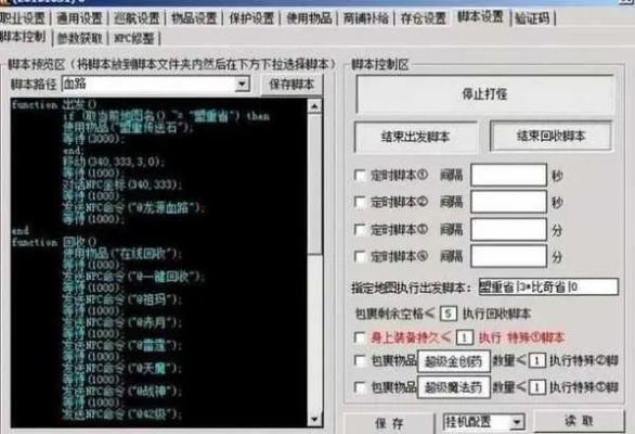 及时雨外挂三大隐藏类型与风险等级