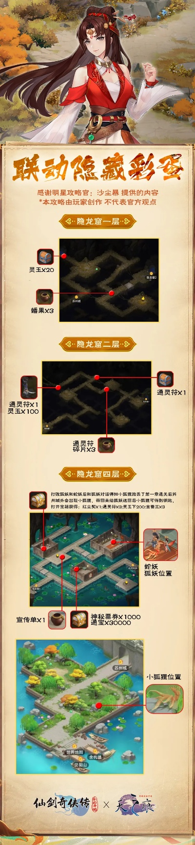 仙剑奇侠传隐藏剧情触发率仅3%？2025年全系列机制拆解与实战路线