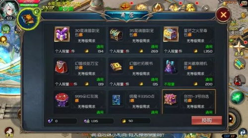 魔域三宠任务2025终极攻略,7天解锁隐藏省钱技巧 魔域三宠任务2025终极攻略,7天解锁隐藏省钱技巧