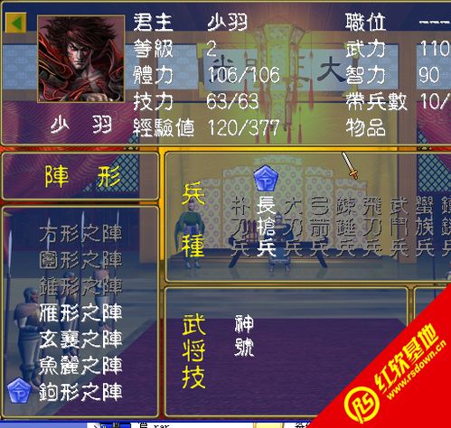 三国群英传9下载真相，2025年最新实测避坑指南与正版替代方案