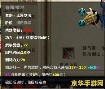 君子堂武学搭配2025,三套T0连招+经脉配置全场景实战指南 君子堂武学搭配2025,三套T0连招+经脉配置全场景实战指南