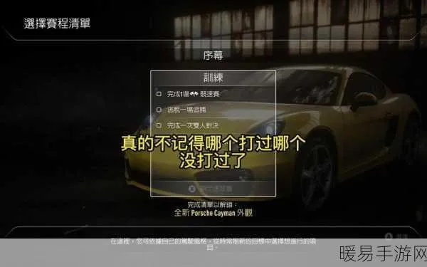 极品飞车17存档终极黑幕，2025年最新损坏恢复+全车辆解锁实战指南